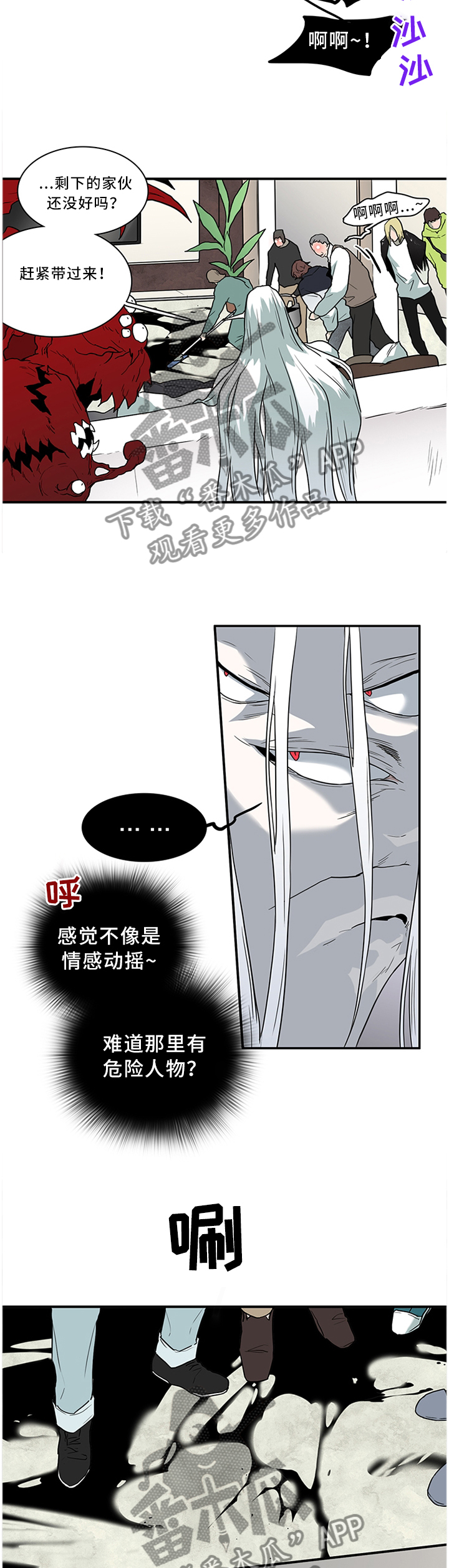 《黑夜撒旦》第124章通缉令 第3页
