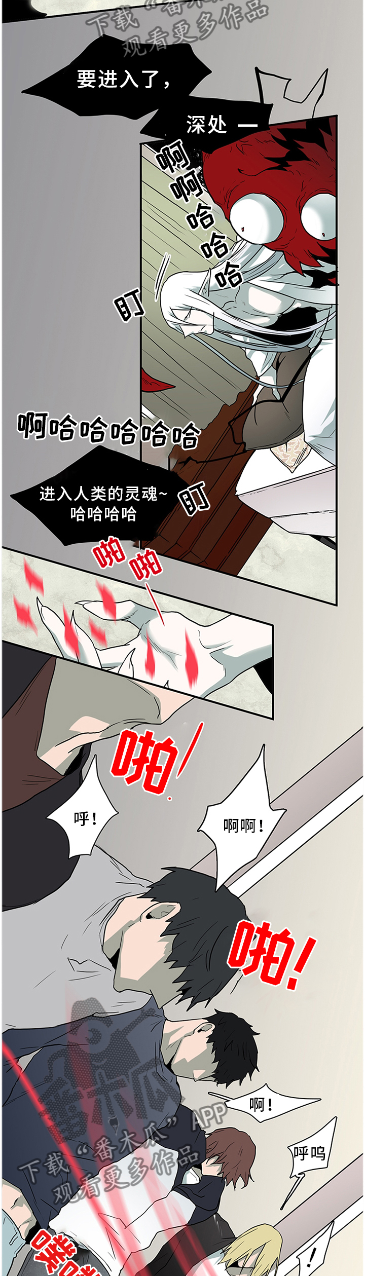 《黑夜撒旦》第124章通缉令 第4页