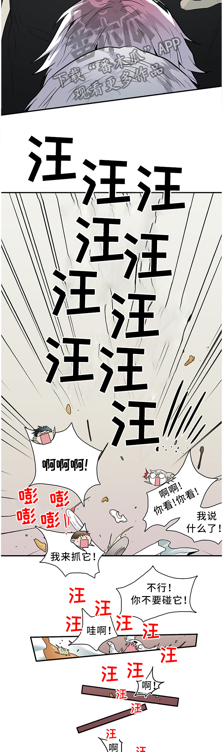 《黑夜撒旦》第123章最后一层金库 第9页