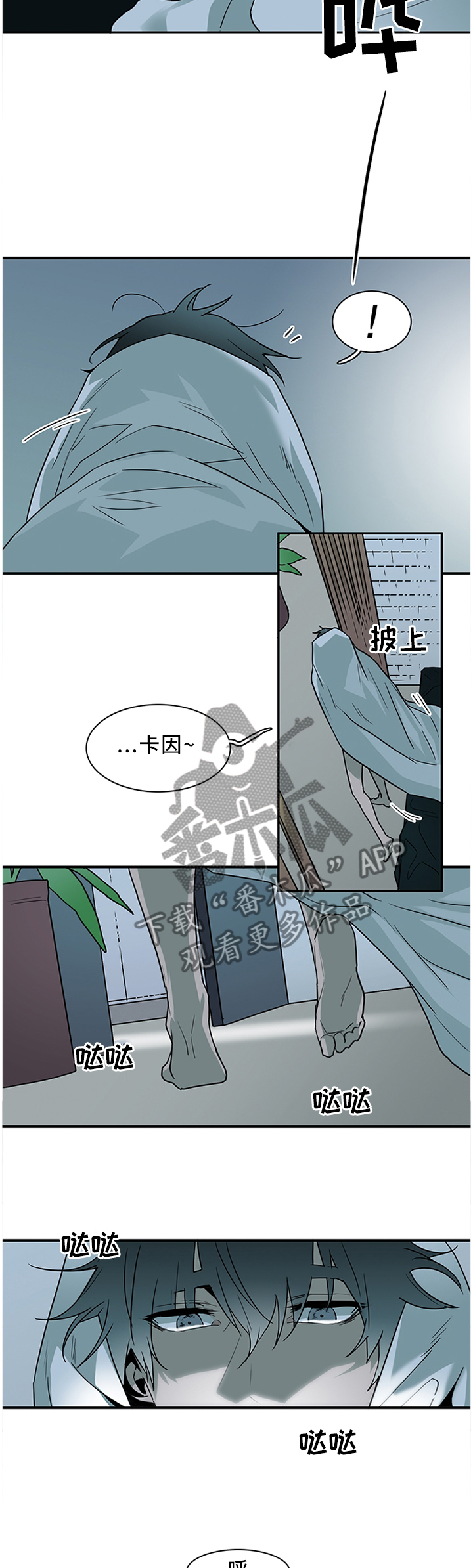 《黑夜撒旦》第118章清醒 第3页