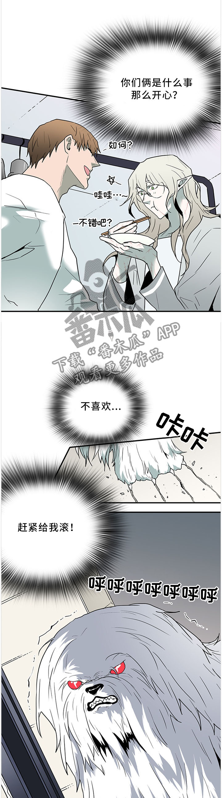 《黑夜撒旦》第120章温暖的感觉 第1页