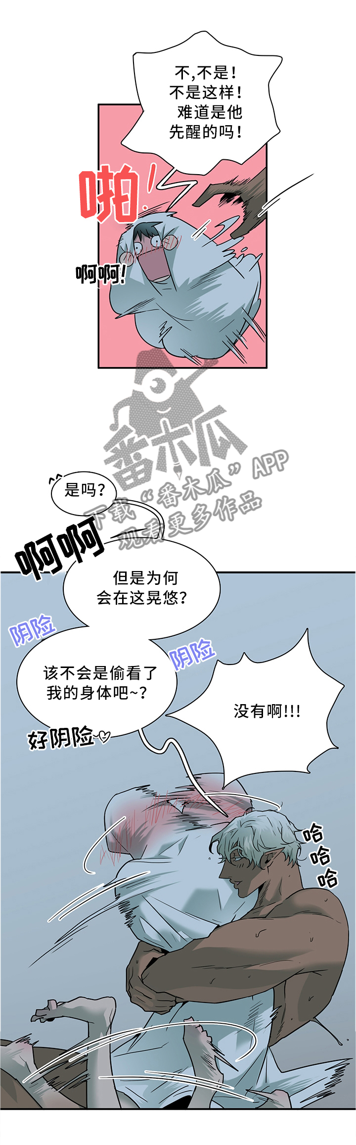 《黑夜撒旦》第119章没有”万一” 第1页