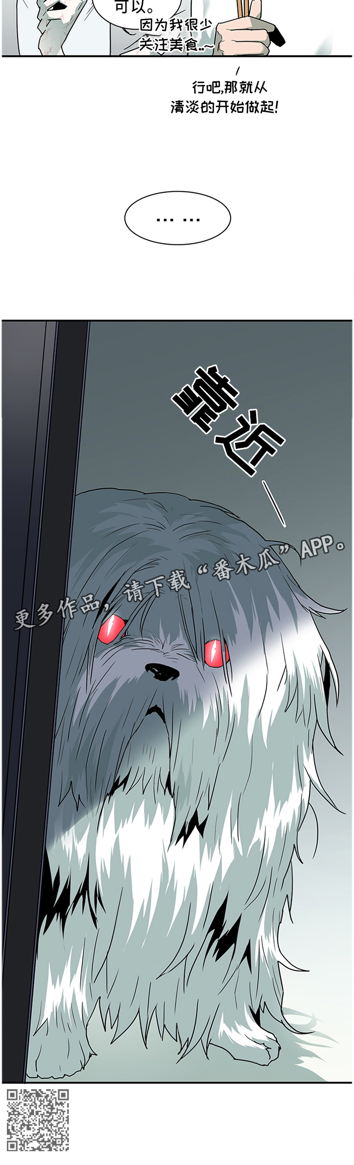 《黑夜撒旦》第119章没有”万一” 第8页
