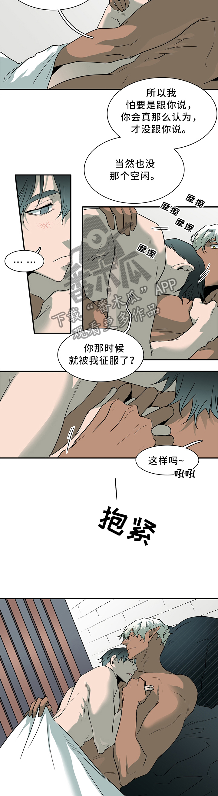 《黑夜撒旦》第117章不应该的现象 第3页