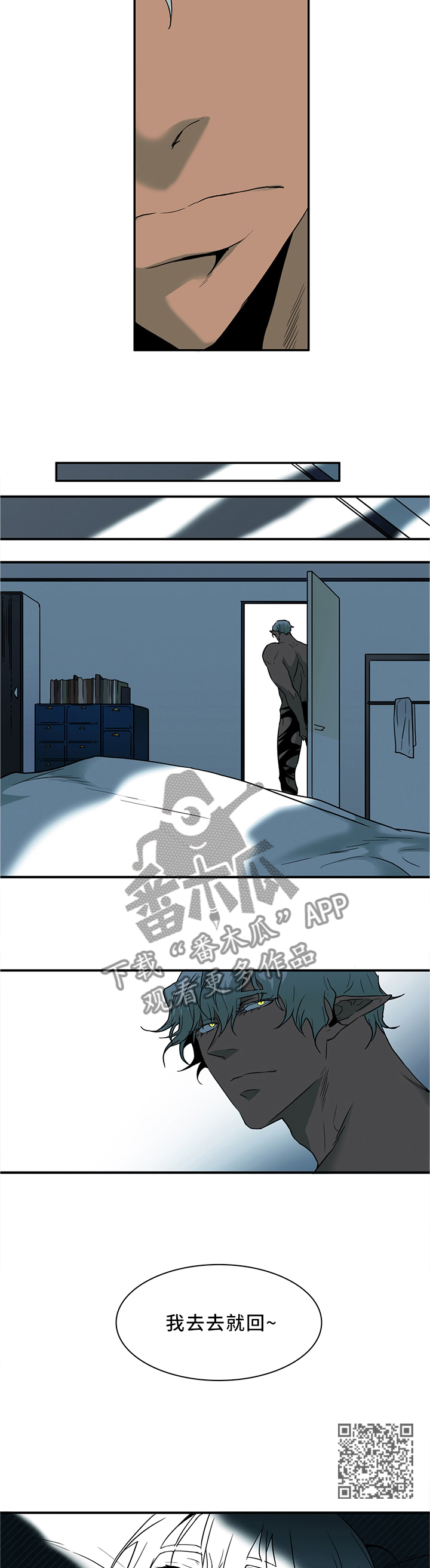 《黑夜撒旦》第117章不应该的现象 第5页