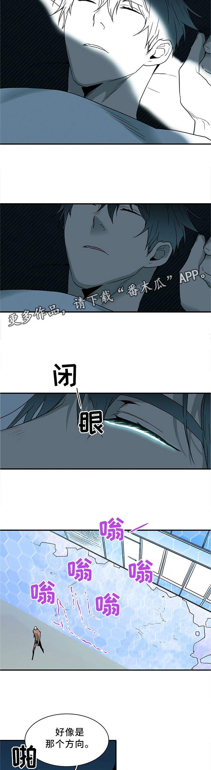 《黑夜撒旦》第117章不应该的现象 第6页