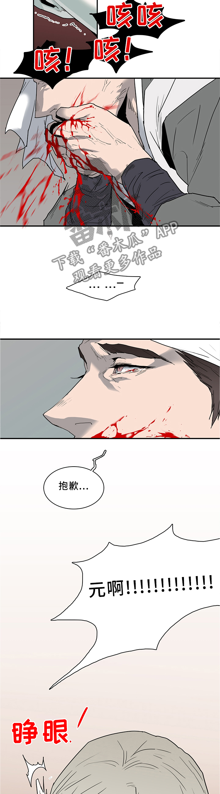 《黑夜撒旦》第116章可笑的回忆 第10页