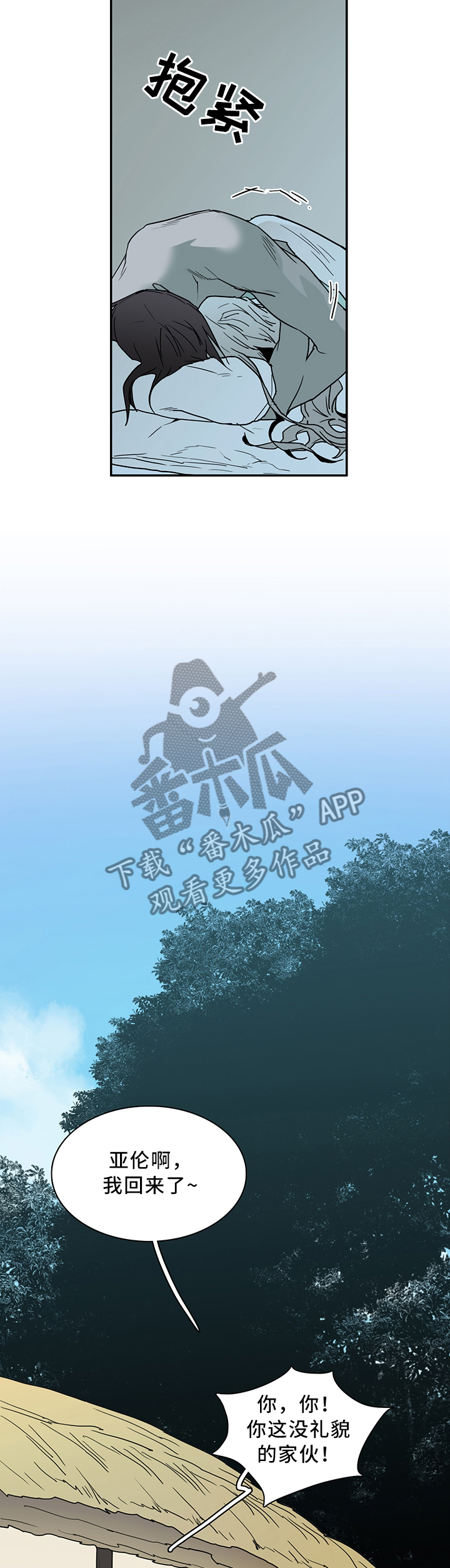 《黑夜撒旦》第116章可笑的回忆 第5页