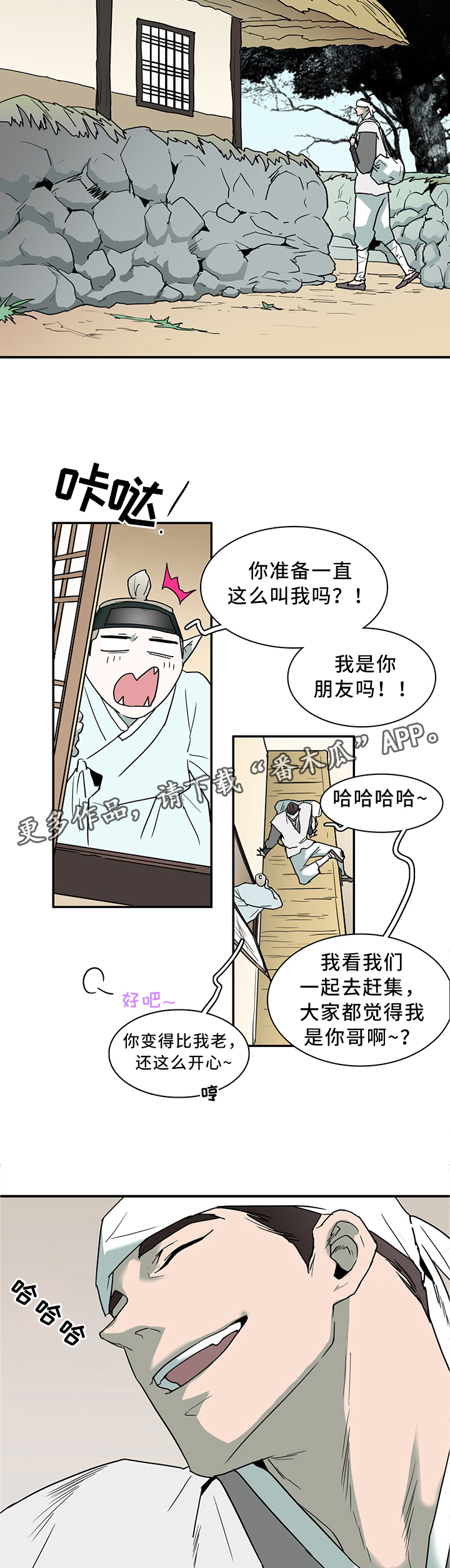 《黑夜撒旦》第116章可笑的回忆 第6页