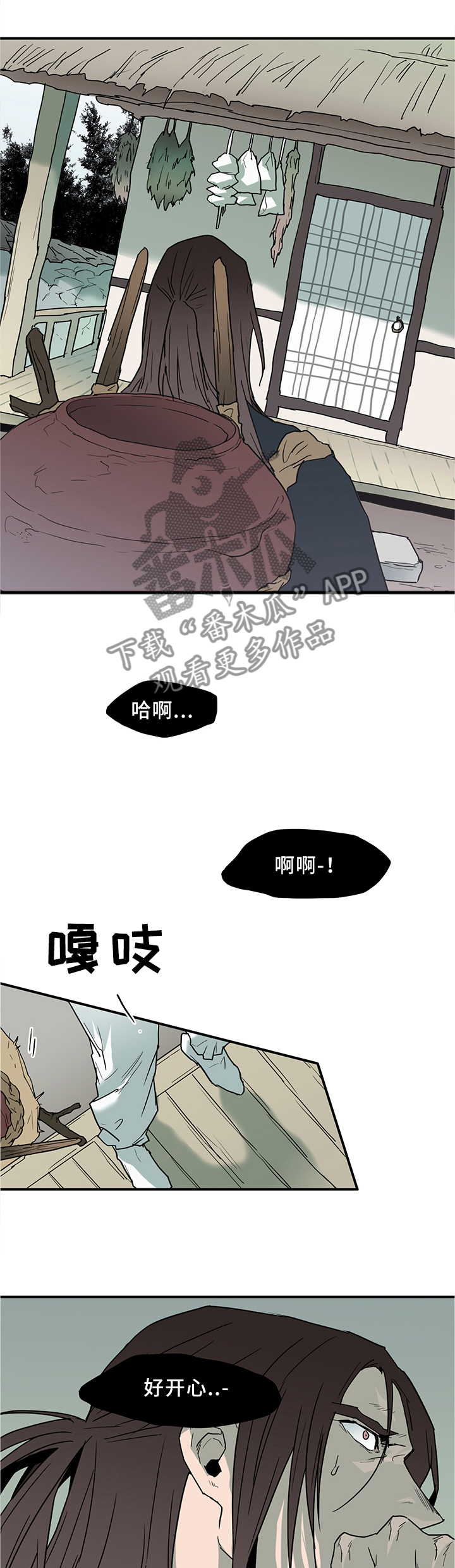 《黑夜撒旦》第115章我也可以啊 第1页
