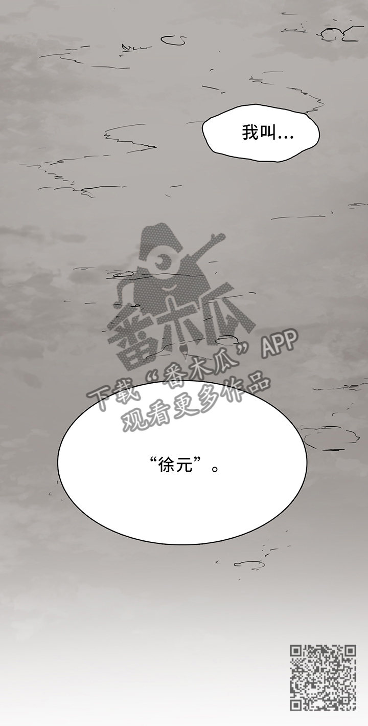 《黑夜撒旦》第112章你叫什么名字? 第15页
