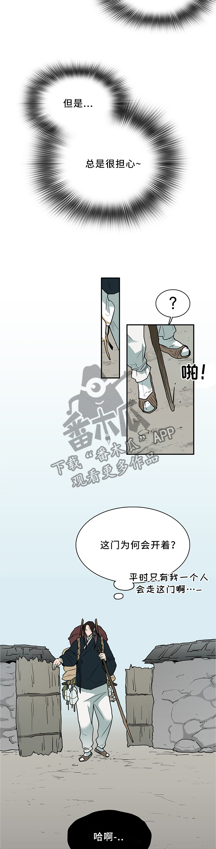 《黑夜撒旦》第114章离奇事件 第11页