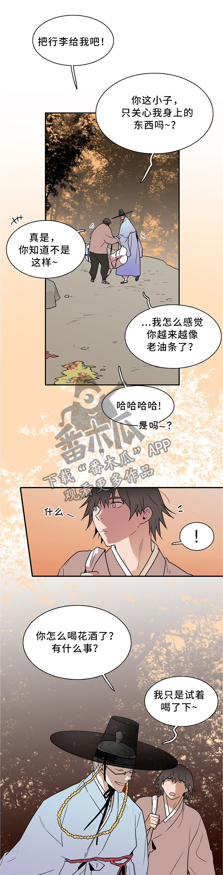 《黑夜撒旦》第114章离奇事件 第1页