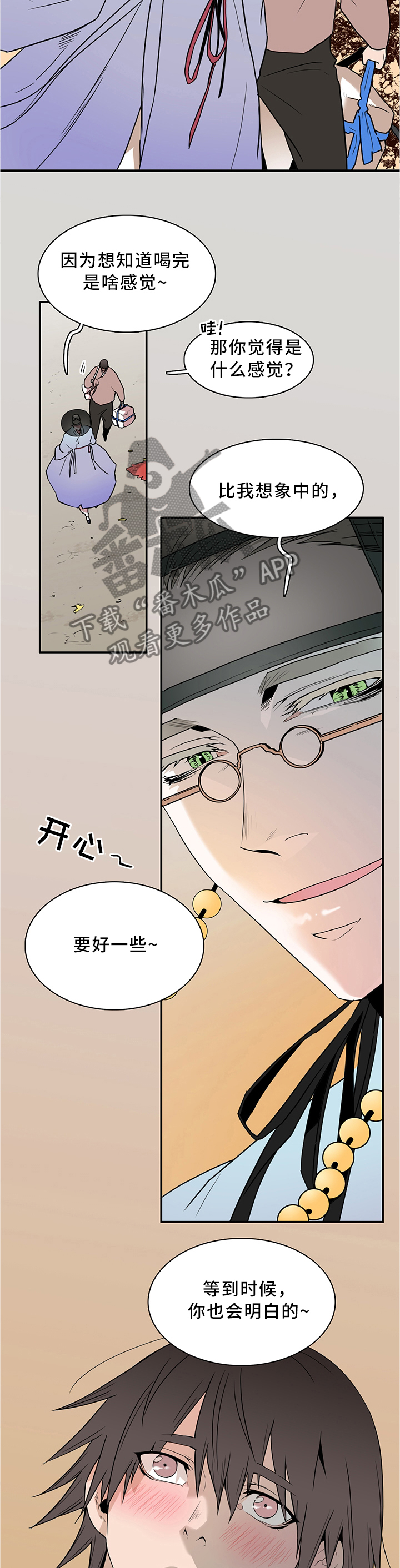 《黑夜撒旦》第114章离奇事件 第2页