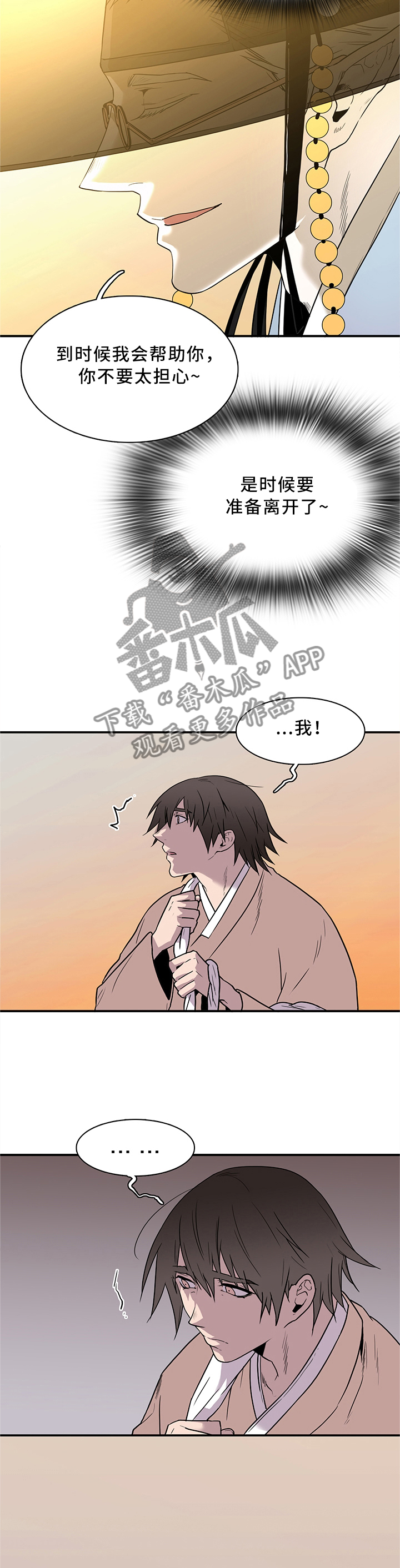 《黑夜撒旦》第114章离奇事件 第5页