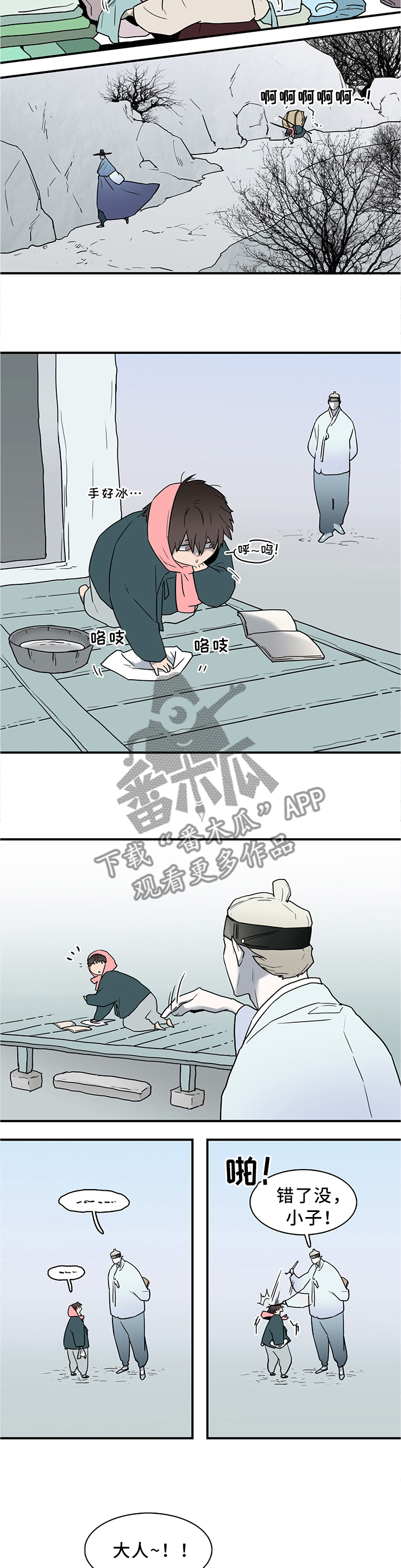 《黑夜撒旦》第113章养小狗 第10页