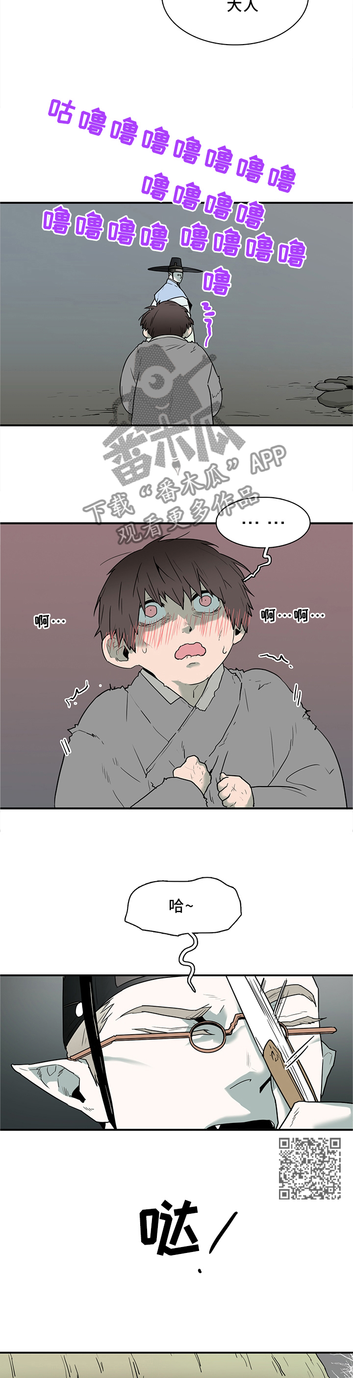 《黑夜撒旦》第113章养小狗 第5页