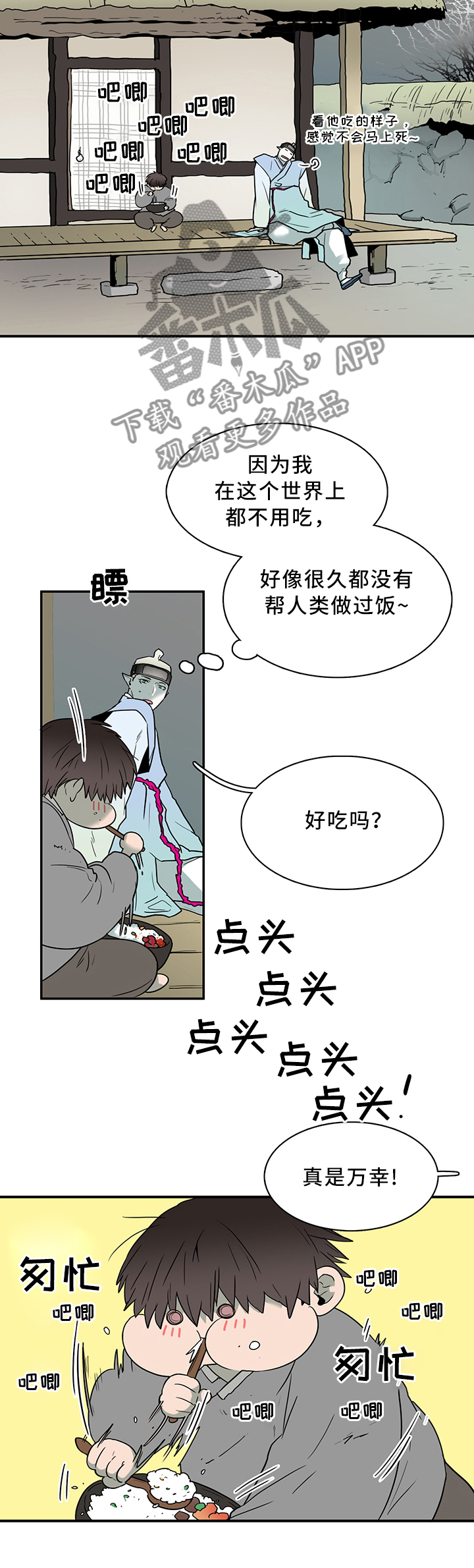 《黑夜撒旦》第113章养小狗 第6页