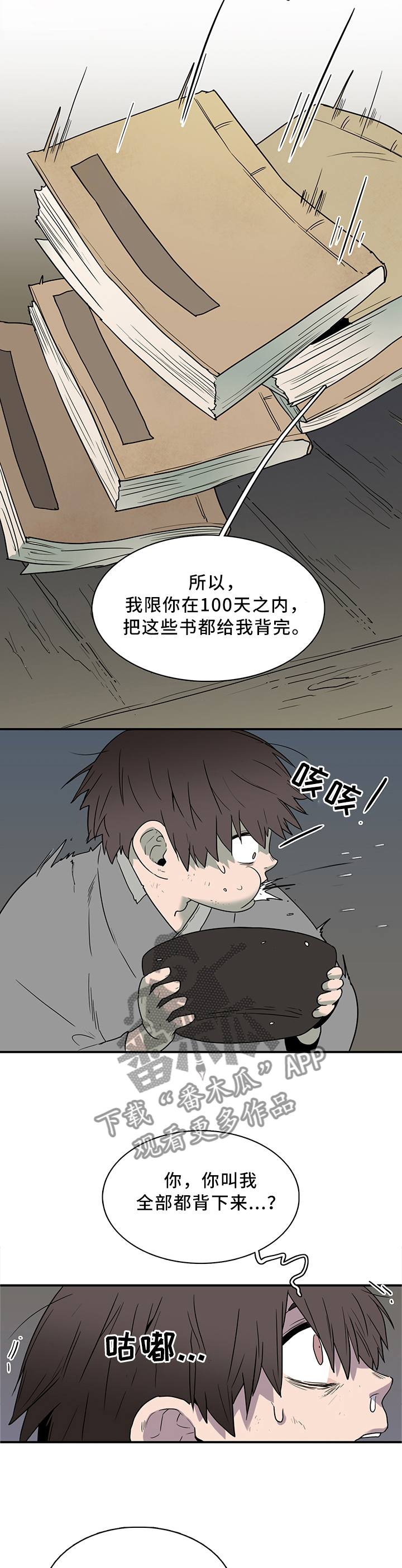 《黑夜撒旦》第113章养小狗 第8页