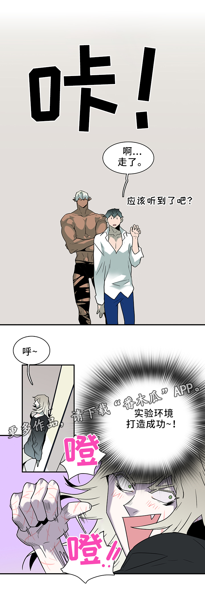 《黑夜撒旦》第110章实验环境 第13页