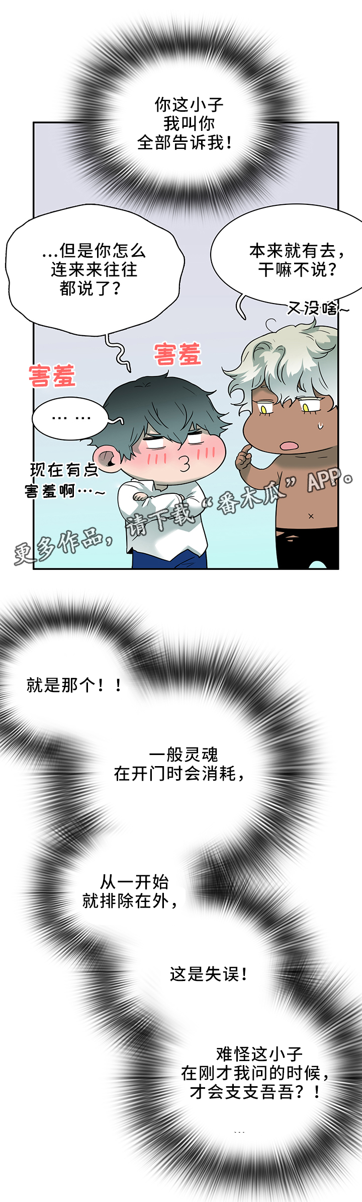 《黑夜撒旦》第110章实验环境 第5页