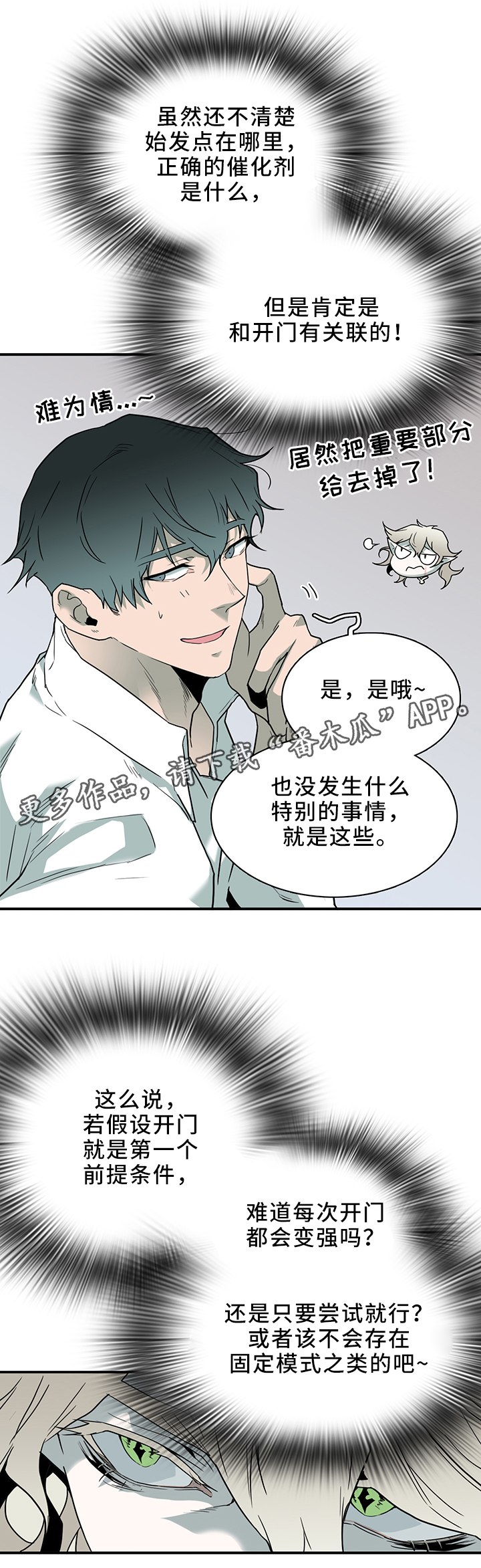 《黑夜撒旦》第110章实验环境 第6页