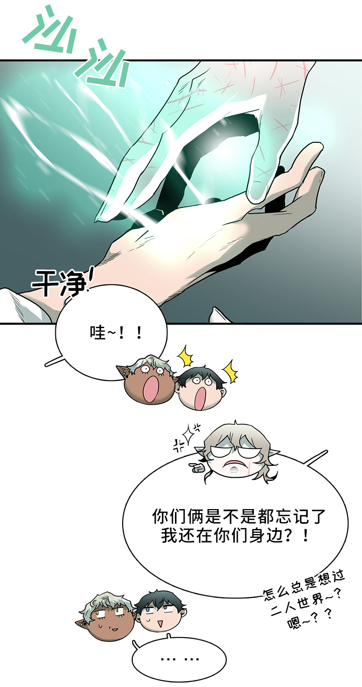 《黑夜撒旦》第109章进入结界 第16页