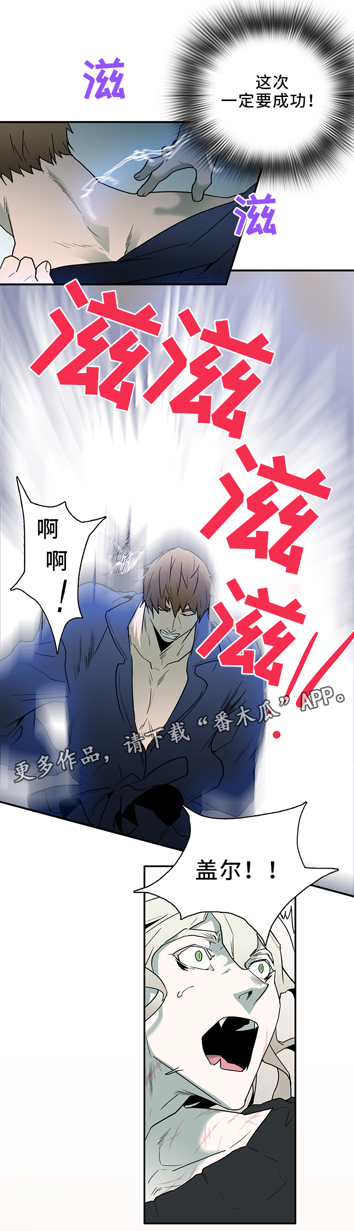 《黑夜撒旦》第111章破除封印 第10页