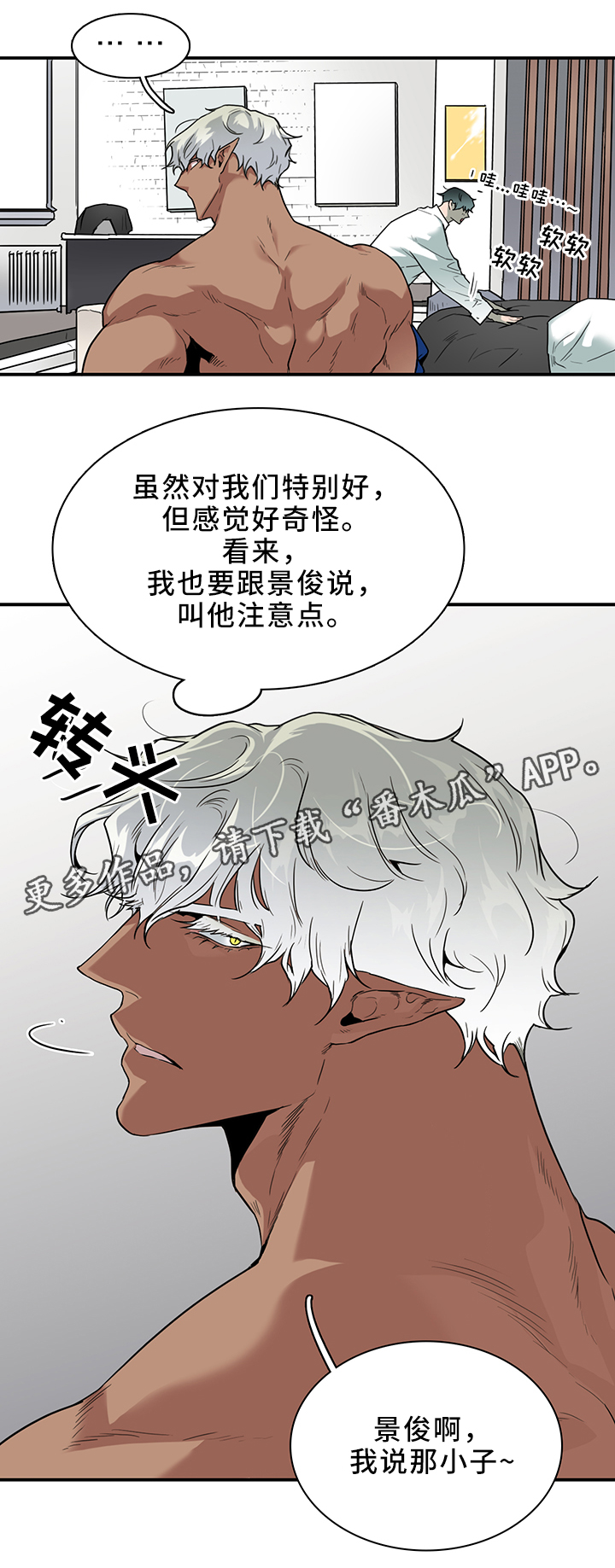 《黑夜撒旦》第111章破除封印 第1页