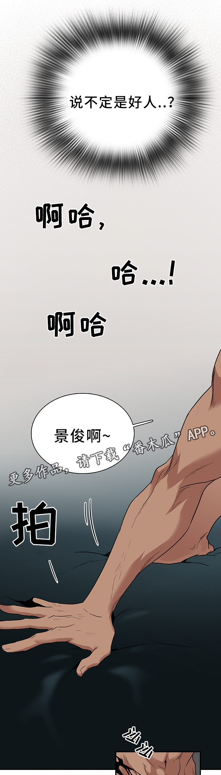 《黑夜撒旦》第111章破除封印 第5页