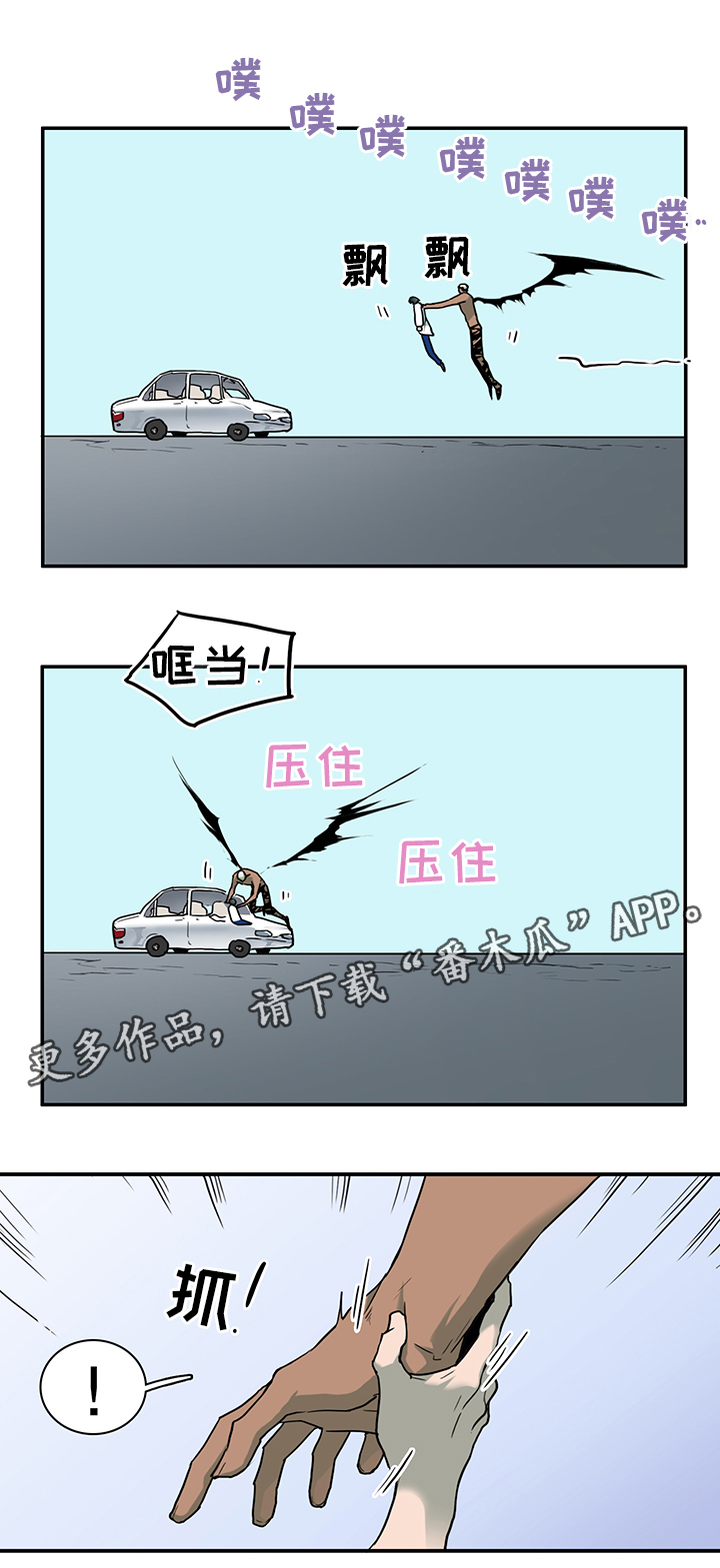 《黑夜撒旦》第107章信任 第14页