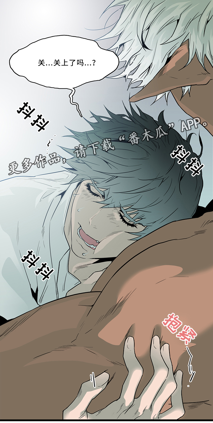 《黑夜撒旦》第107章信任 第2页