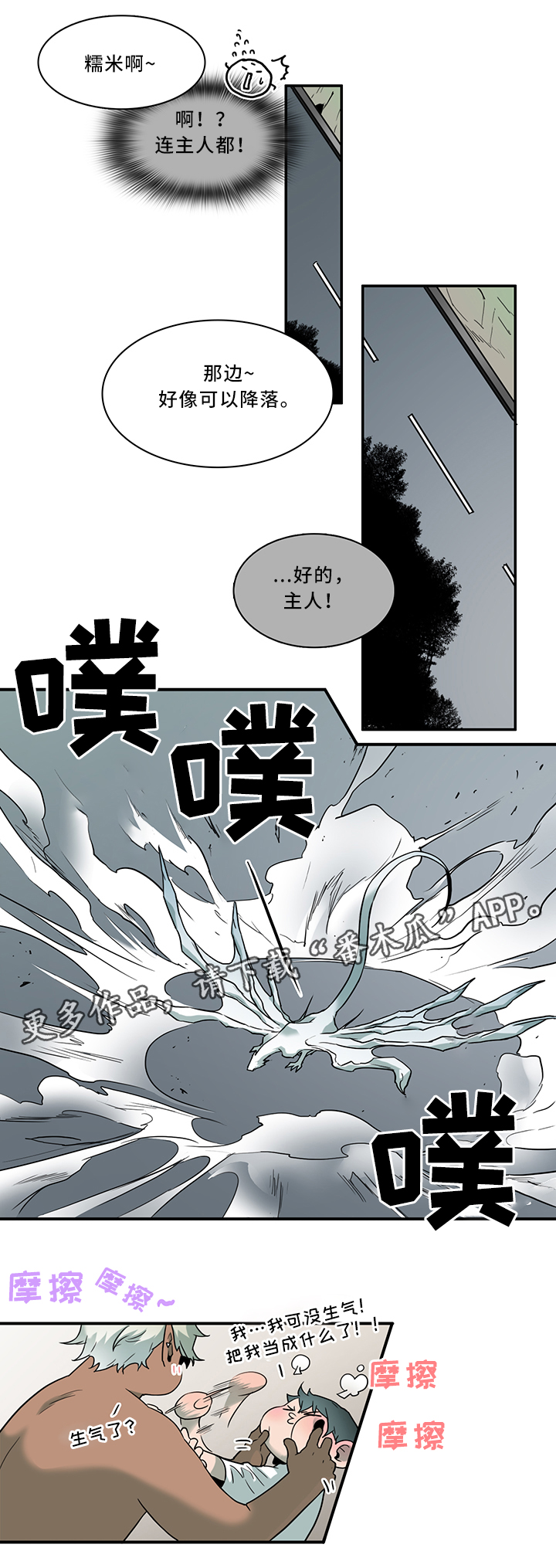 《黑夜撒旦》第107章信任 第5页
