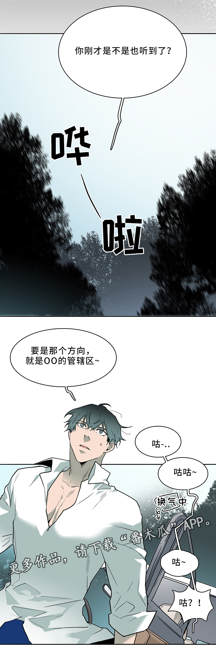 《黑夜撒旦》第106章起飞! 第5页