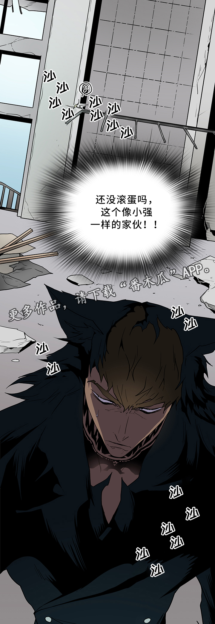 《黑夜撒旦》第108章结界 第3页