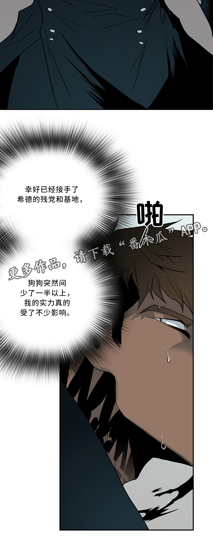 《黑夜撒旦》第108章结界 第4页