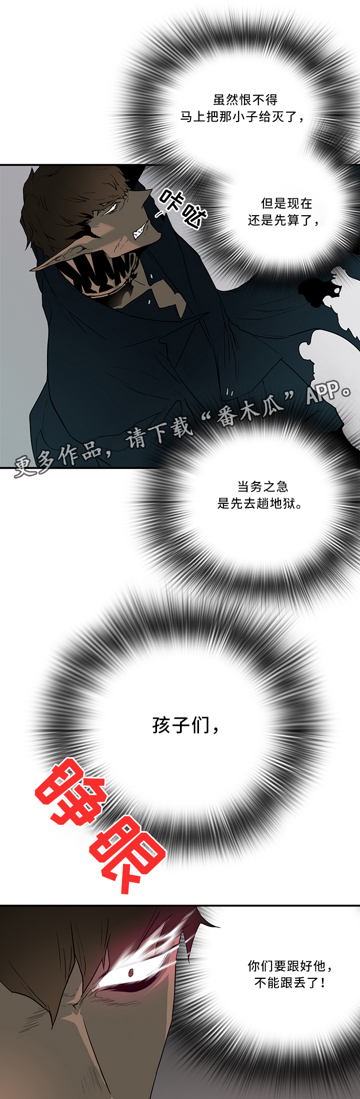 《黑夜撒旦》第108章结界 第5页