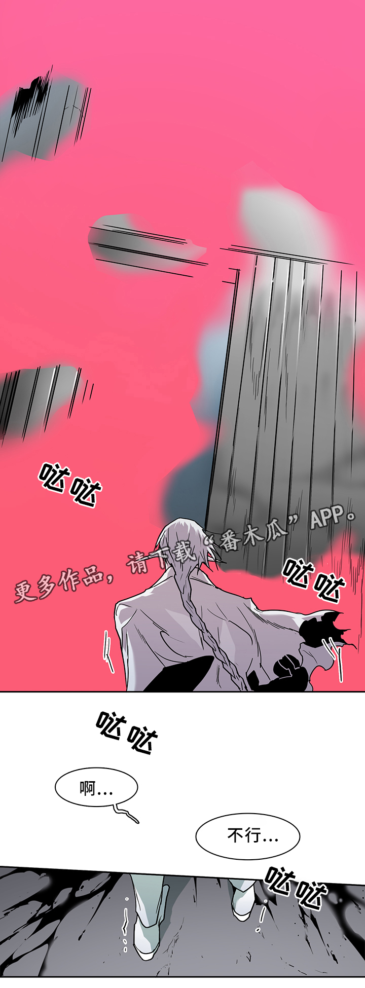 《黑夜撒旦》第103章救世主 第3页