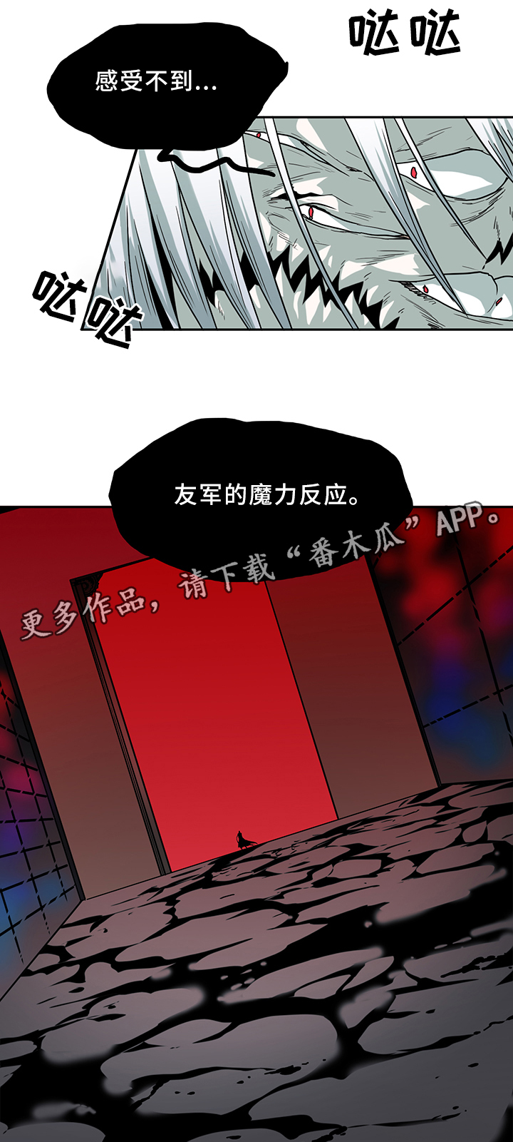 《黑夜撒旦》第103章救世主 第4页