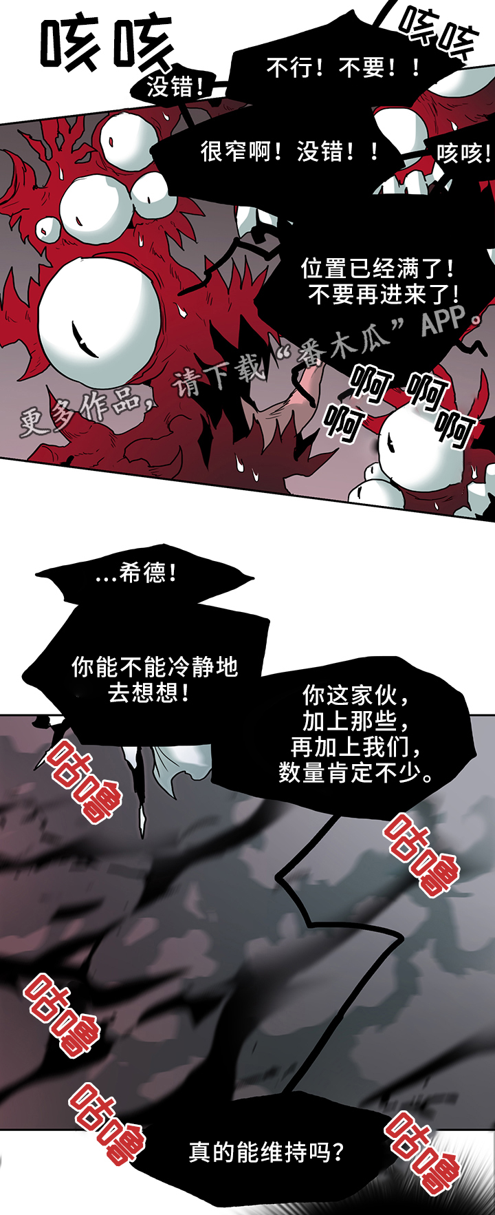 《黑夜撒旦》第103章救世主 第7页