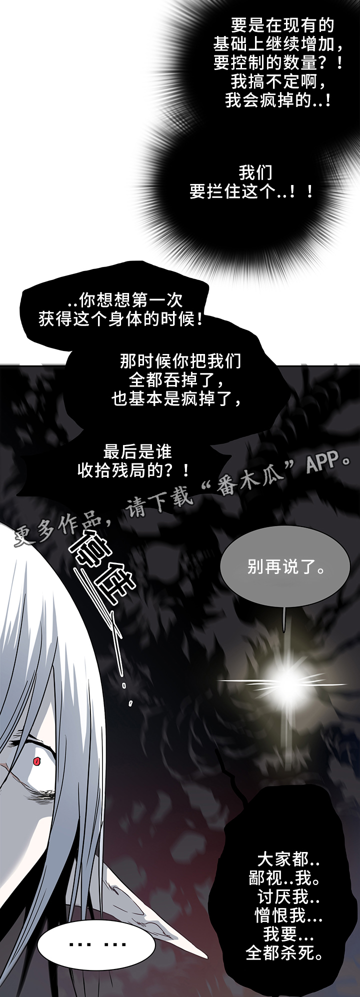 《黑夜撒旦》第103章救世主 第8页