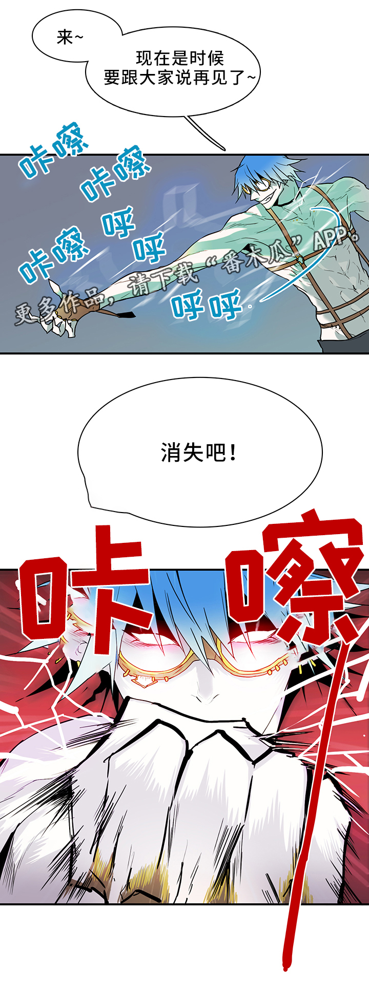 《黑夜撒旦》第104章一击消灭 第3页