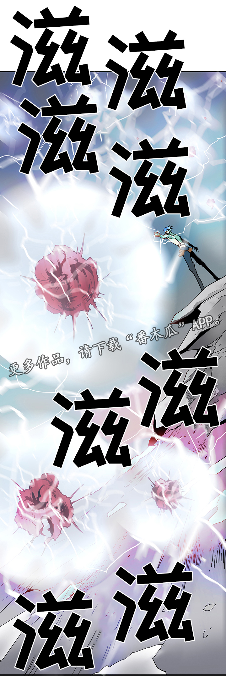 《黑夜撒旦》第104章一击消灭 第4页