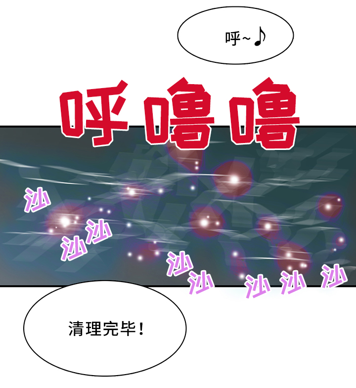 《黑夜撒旦》第104章一击消灭 第7页