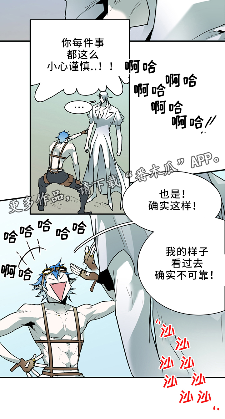 《黑夜撒旦》第105章谨慎 第15页
