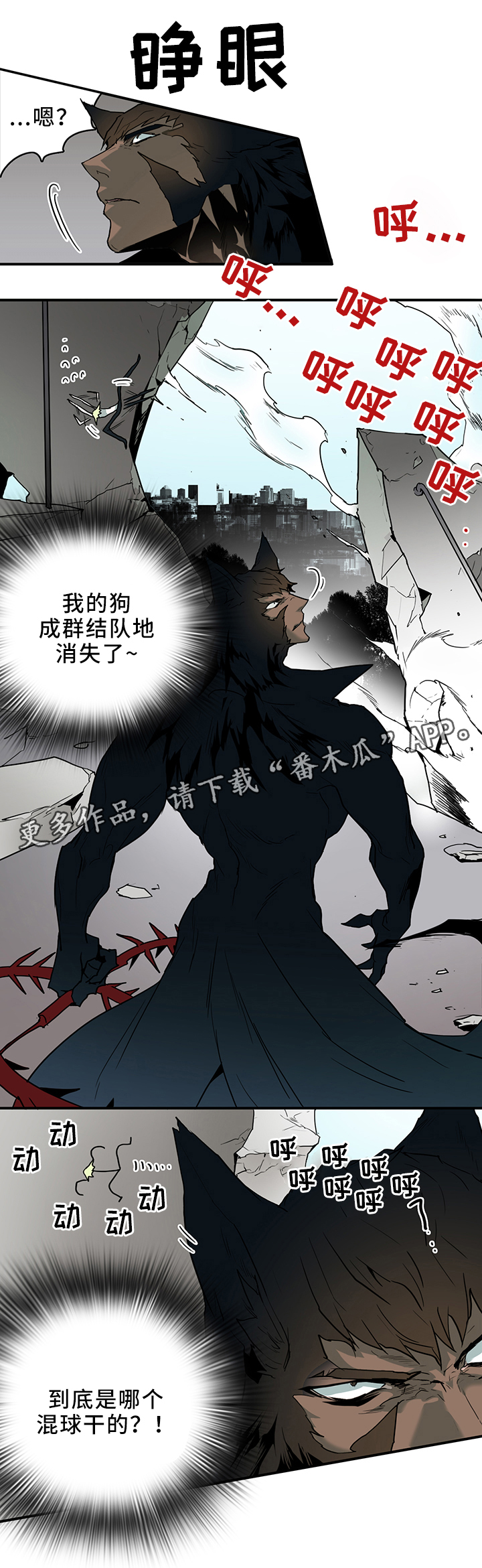 《黑夜撒旦》第105章谨慎 第2页