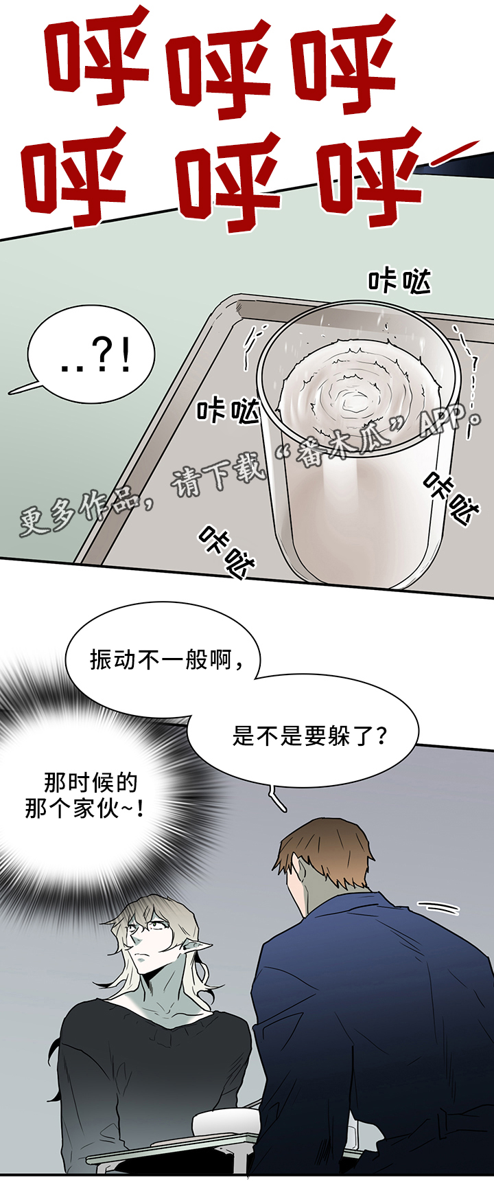 《黑夜撒旦》第105章谨慎 第3页