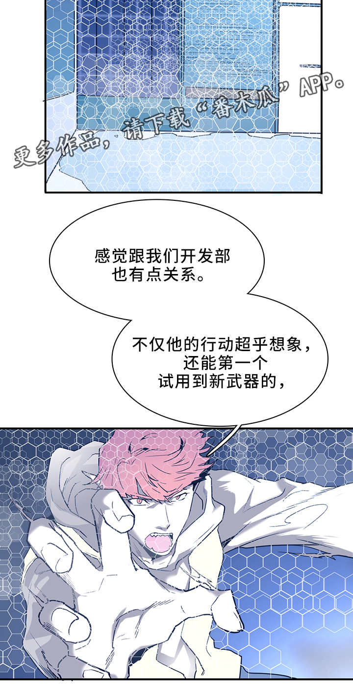 《黑夜撒旦》第105章谨慎 第7页