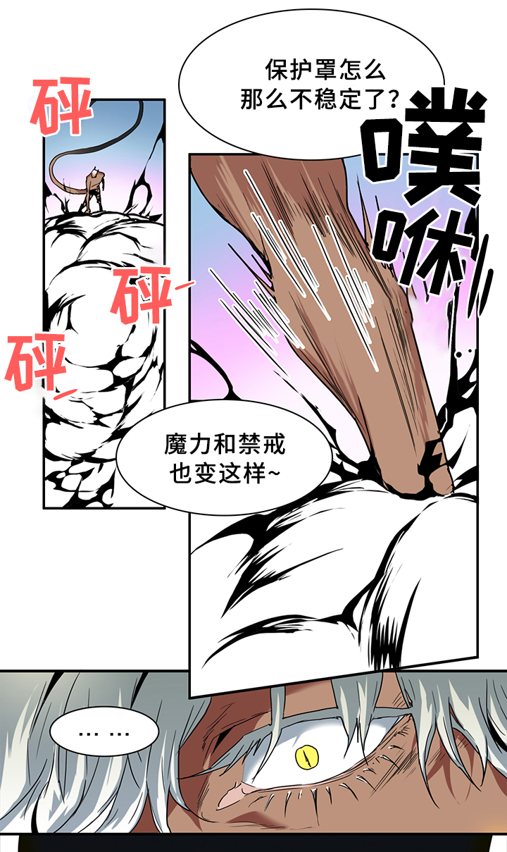 《黑夜撒旦》第100章狩猎开始 第11页