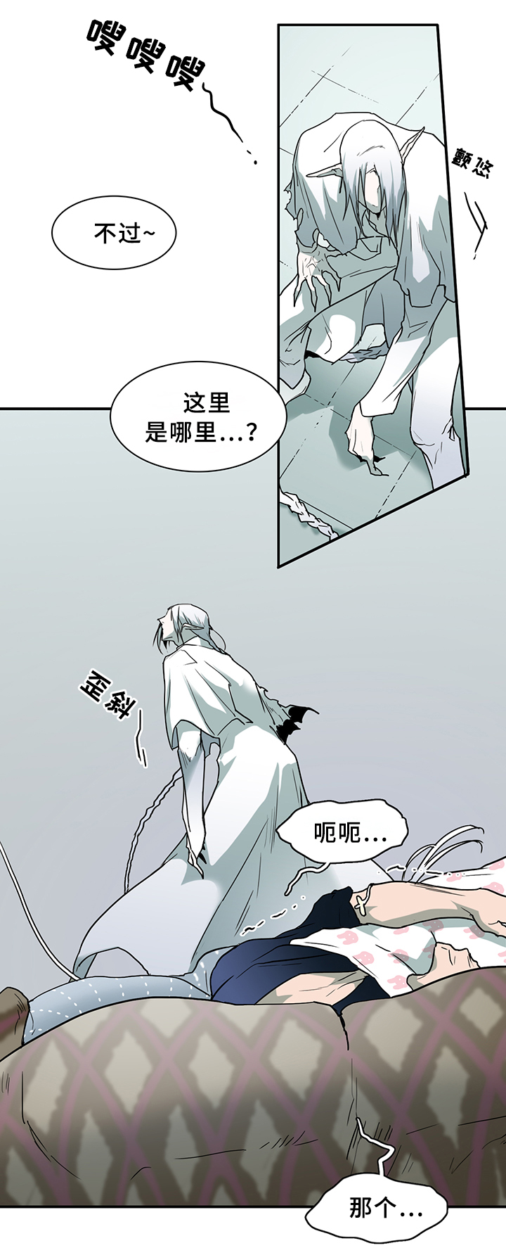 《黑夜撒旦》第100章狩猎开始 第17页